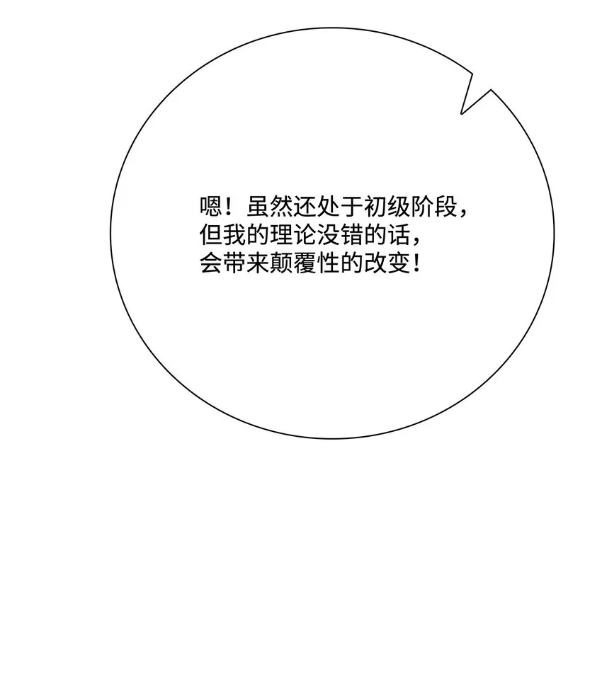 62 奇怪的委托金 第65页