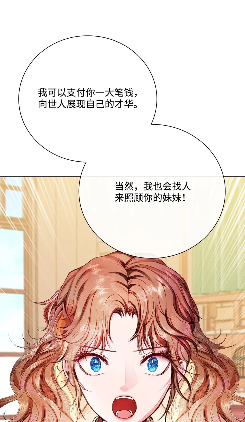 62 奇怪的委托金 第70页