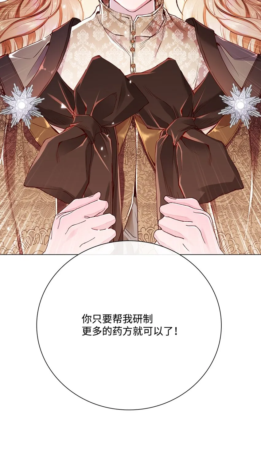 62 奇怪的委托金 第71页