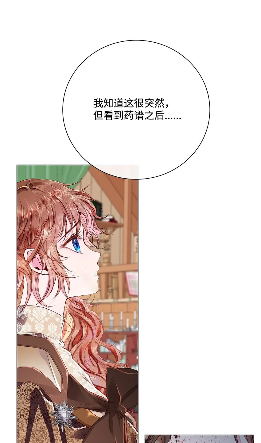 62 奇怪的委托金 第72页