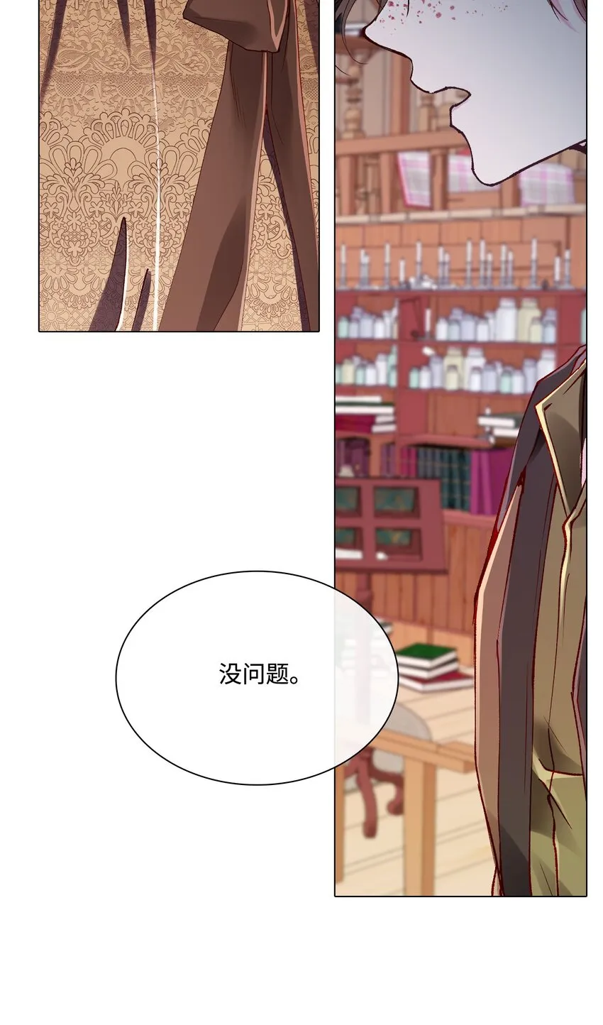 62 奇怪的委托金 第73页