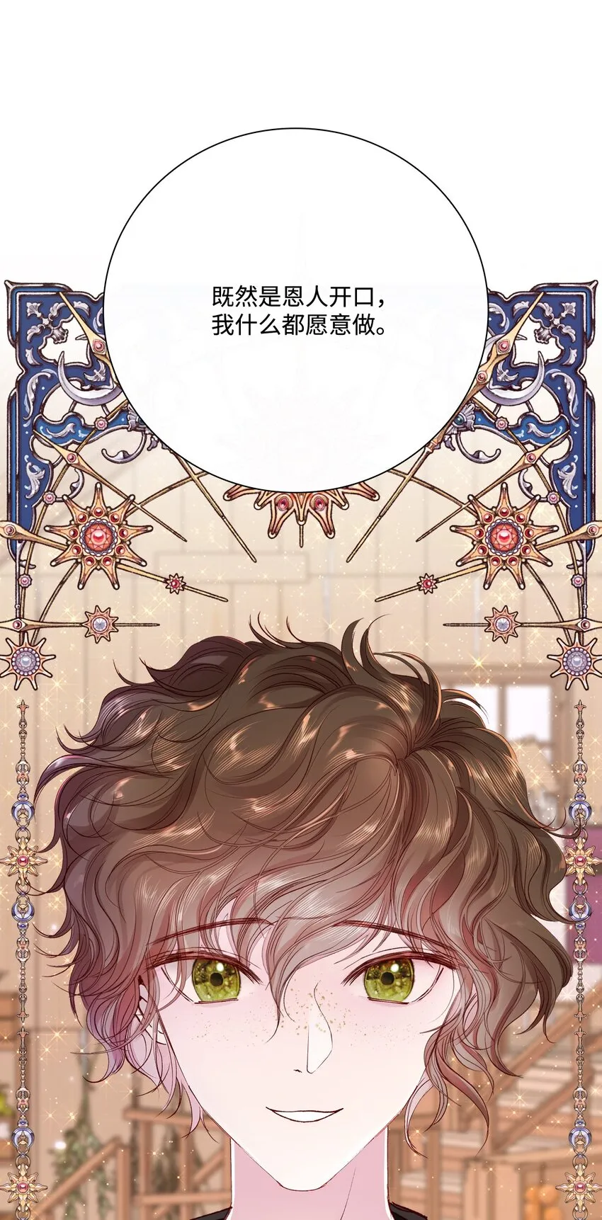 62 奇怪的委托金 第74页