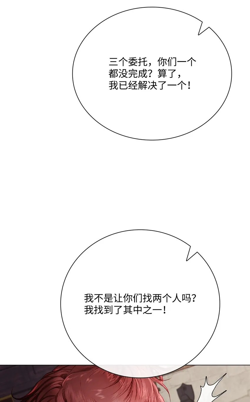 62 奇怪的委托金 第80页