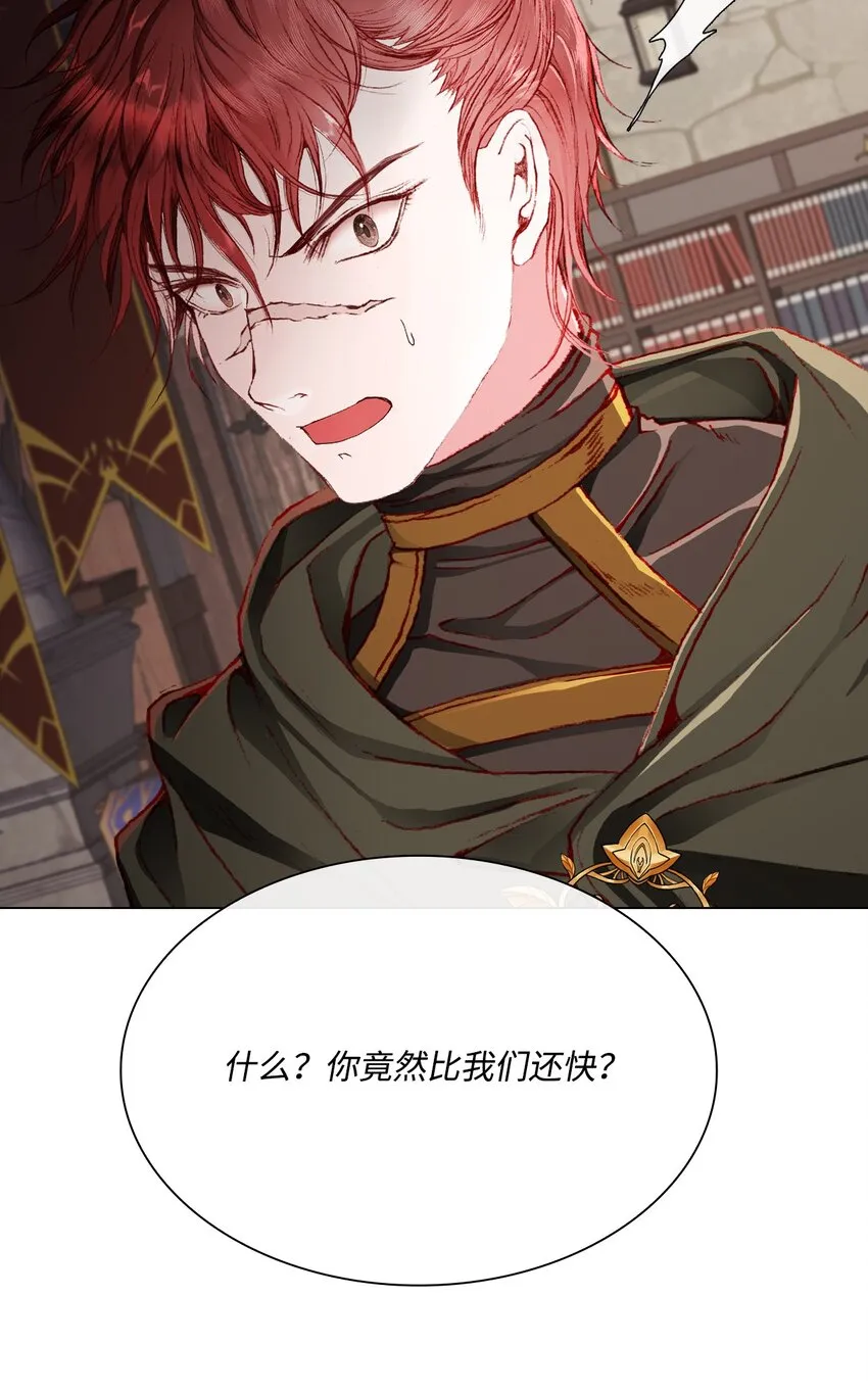 62 奇怪的委托金 第81页