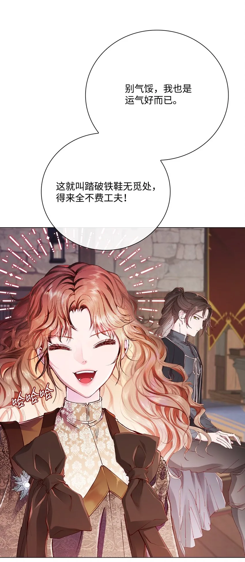 62 奇怪的委托金 第82页