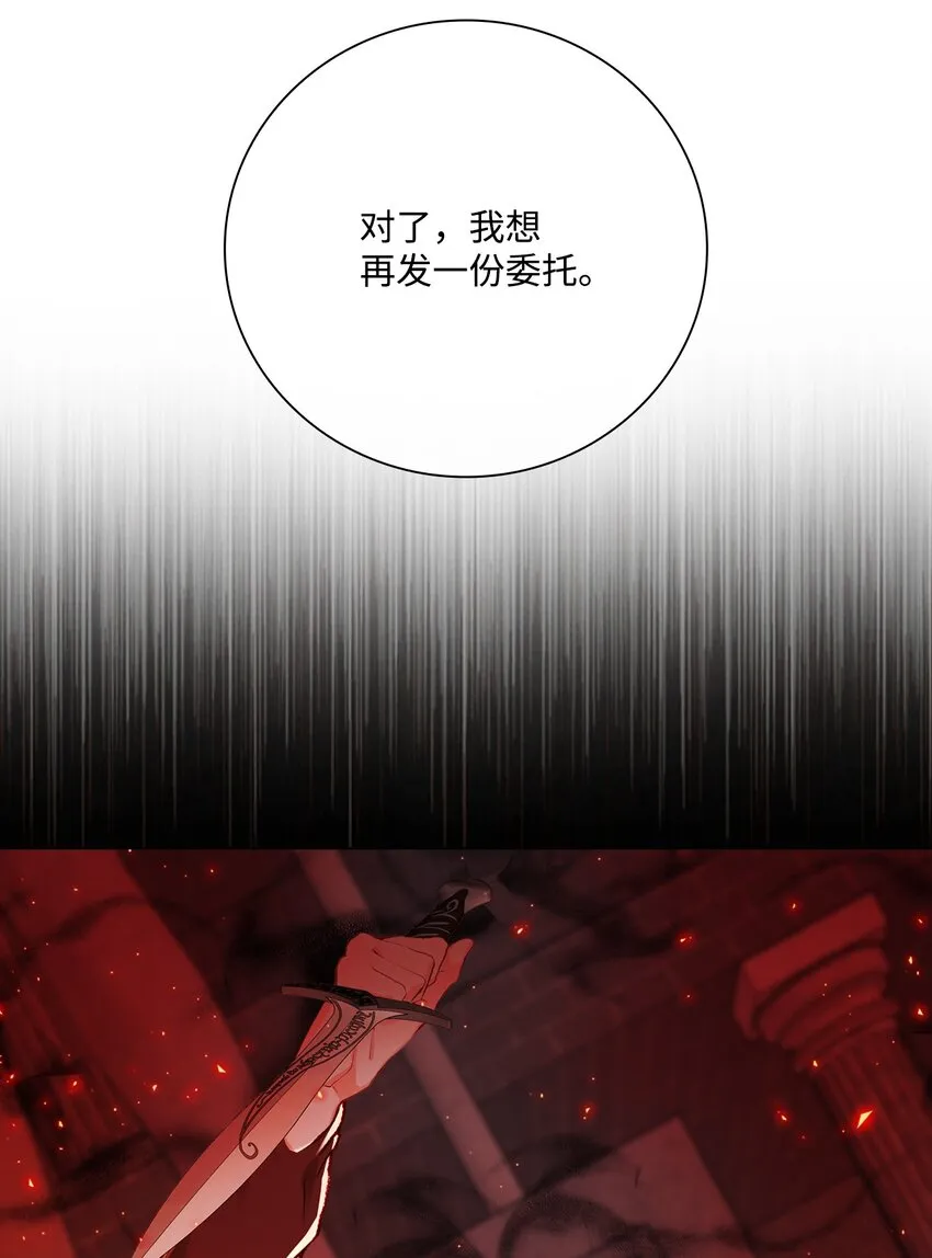62 奇怪的委托金 第83页