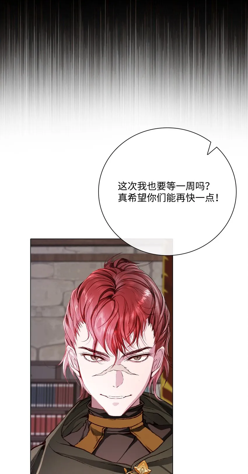 62 奇怪的委托金 第85页