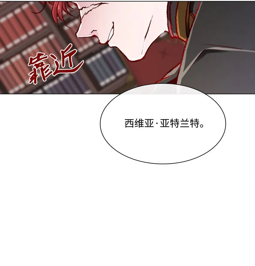 62 奇怪的委托金 第88页