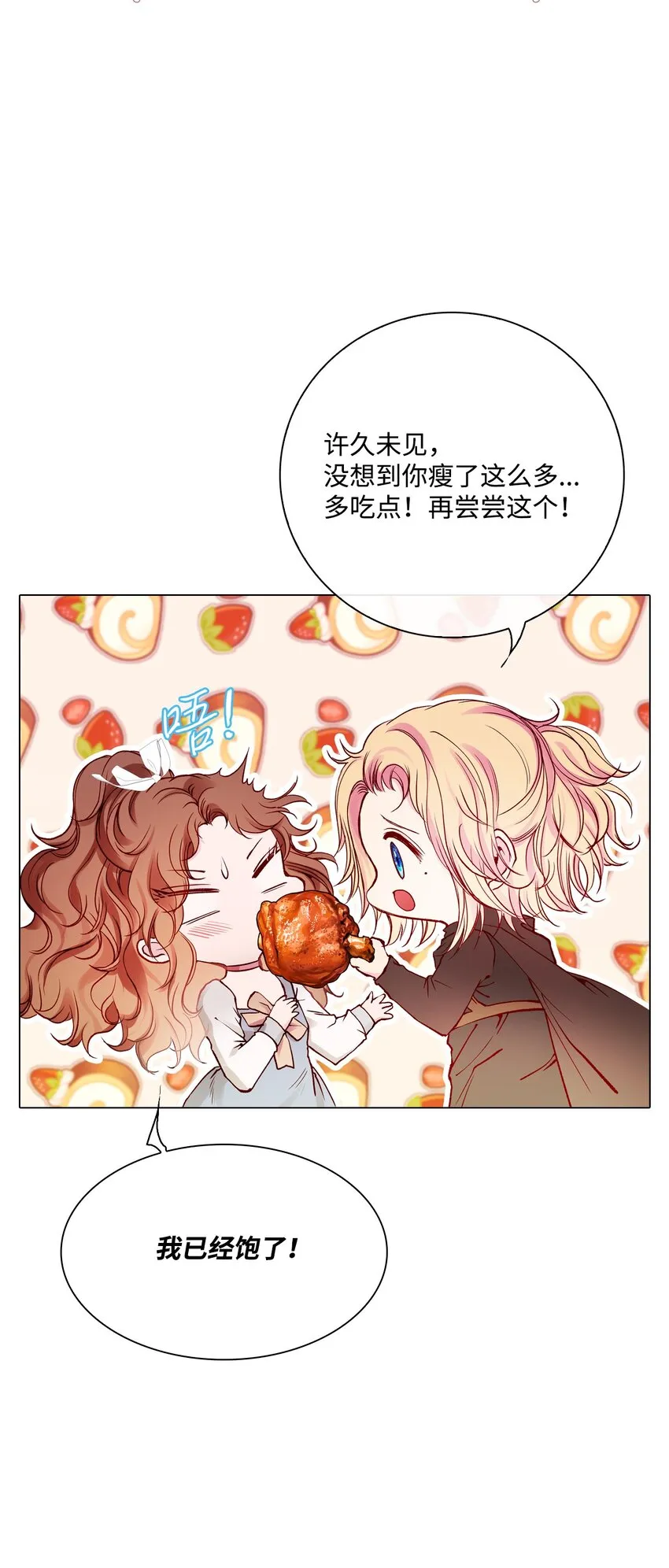61 真相 第3页