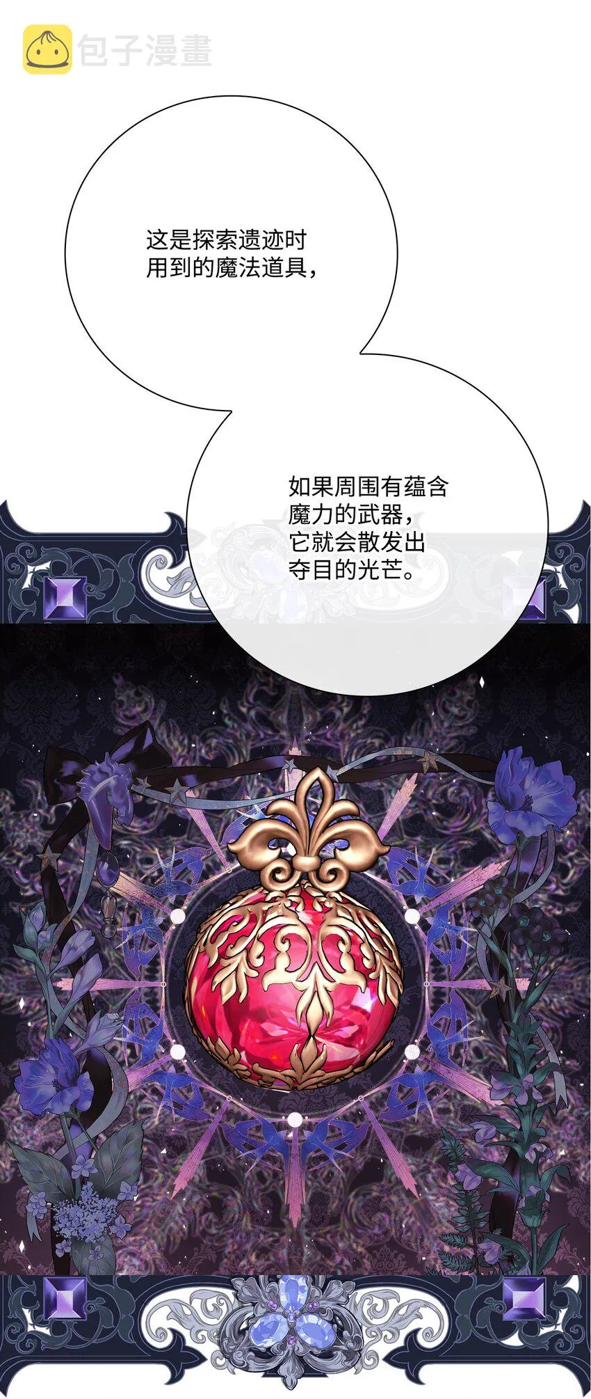 61 真相 第6页