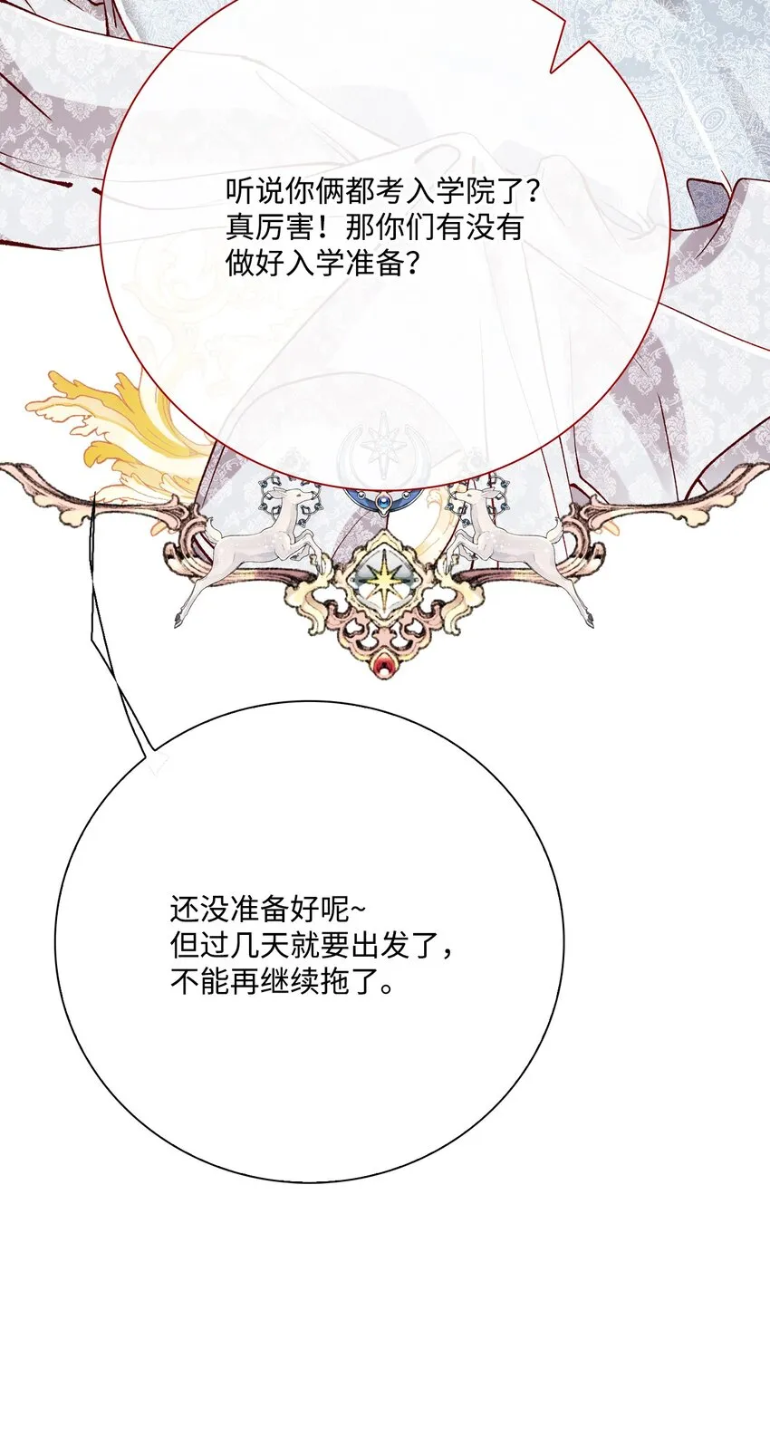 61 真相 第10页