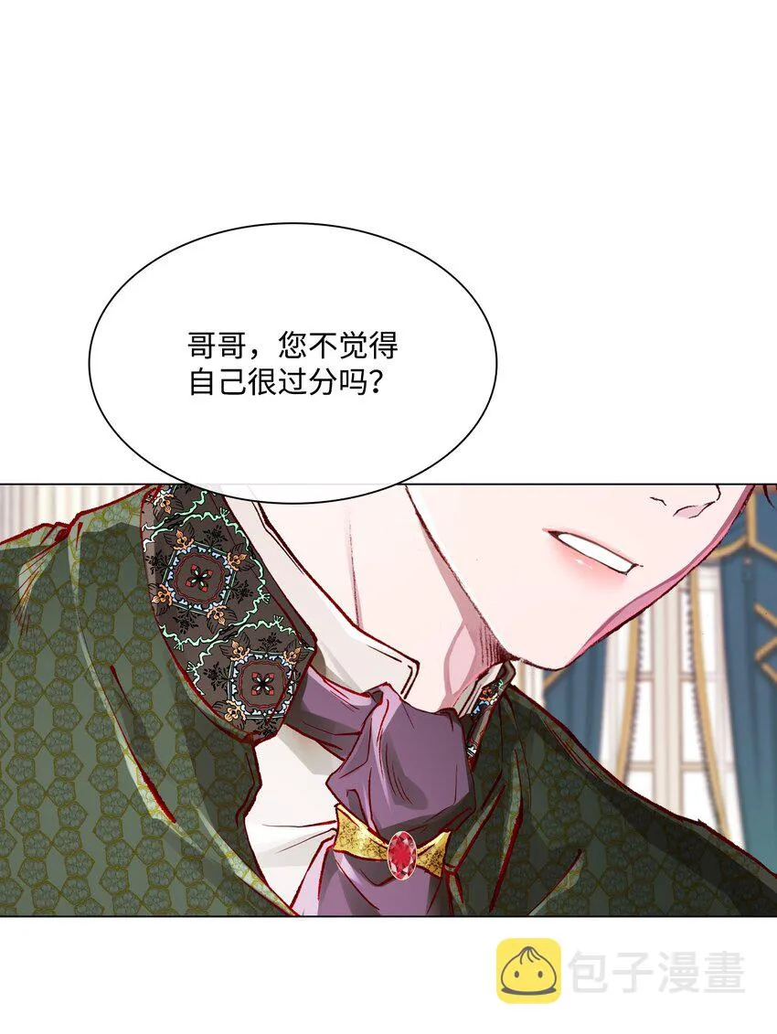 61 真相 第13页