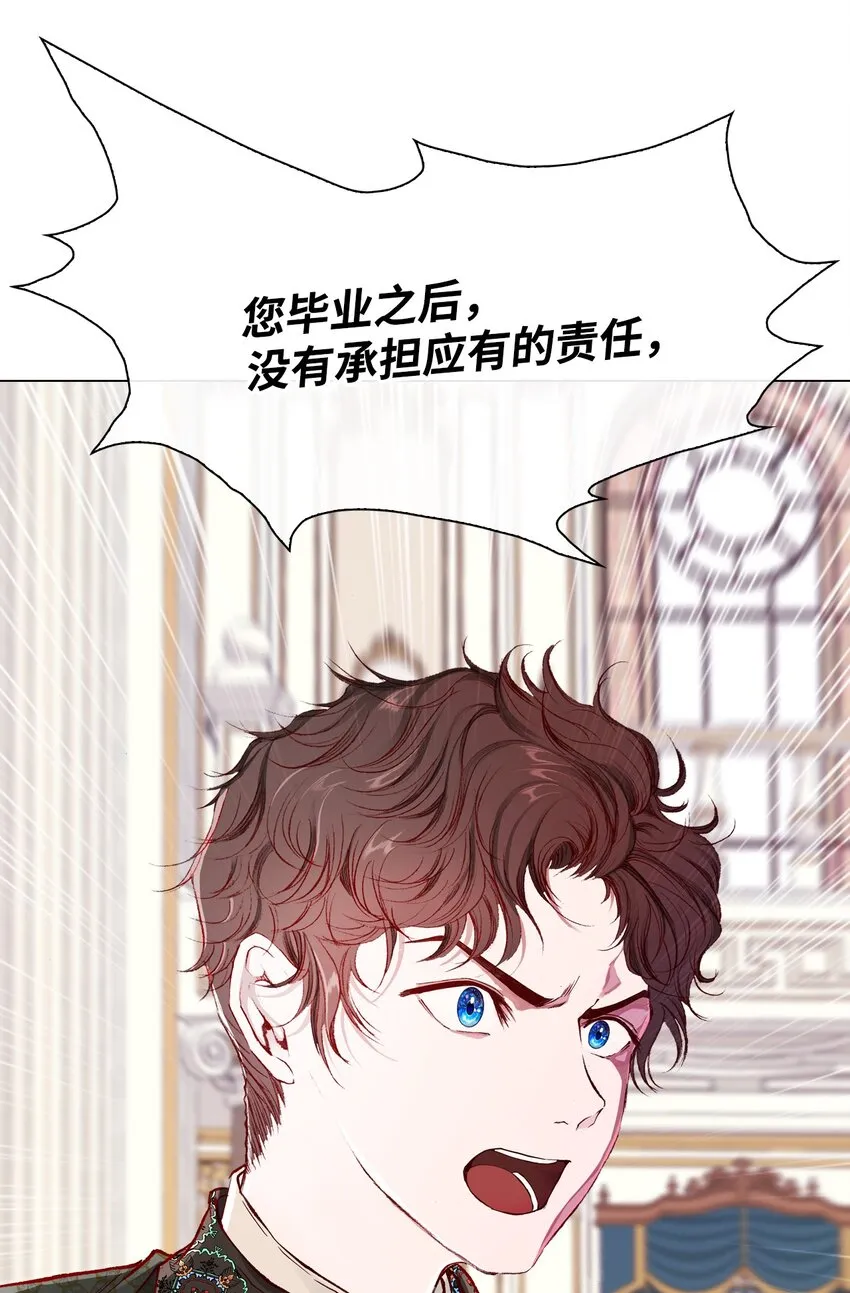61 真相 第14页