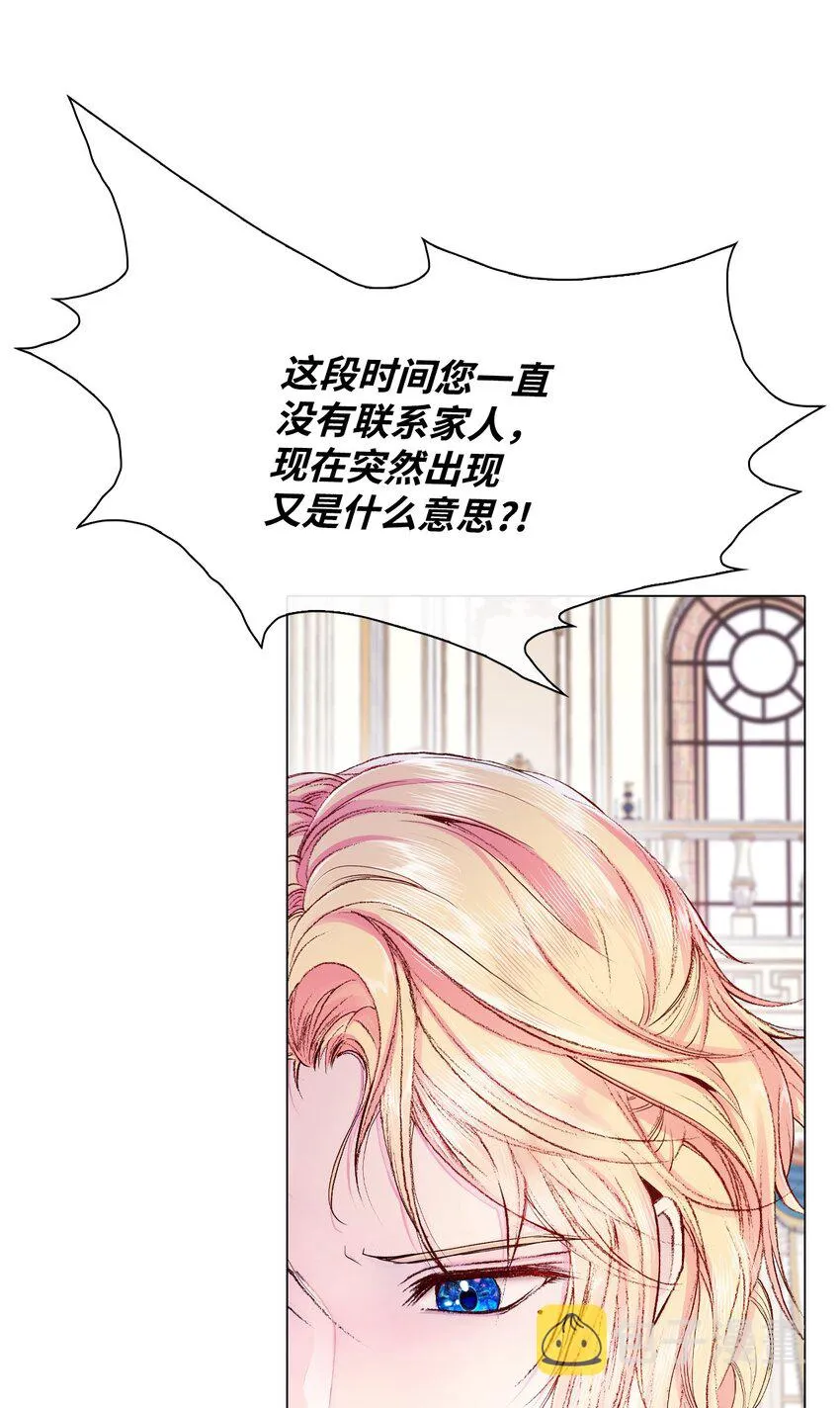 61 真相 第16页