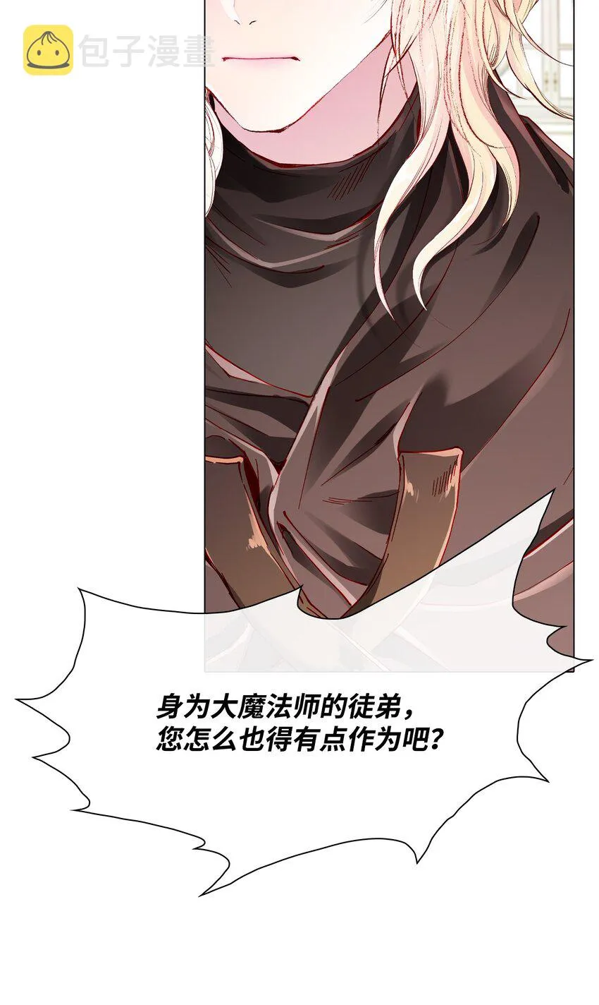61 真相 第17页