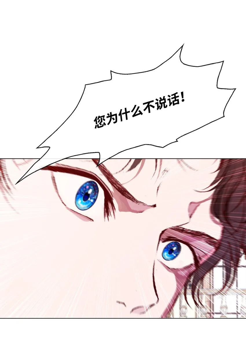 61 真相 第18页