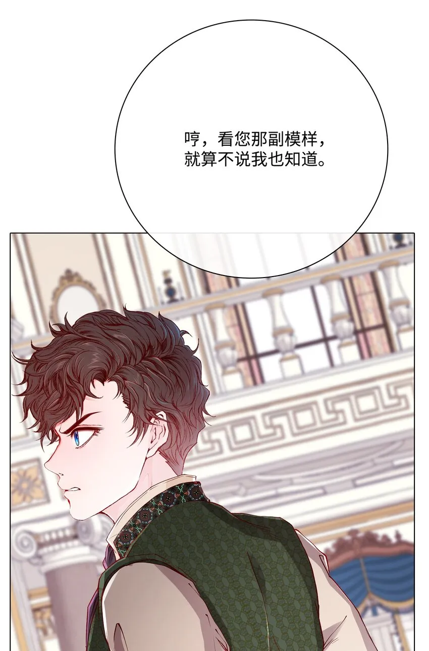 61 真相 第20页
