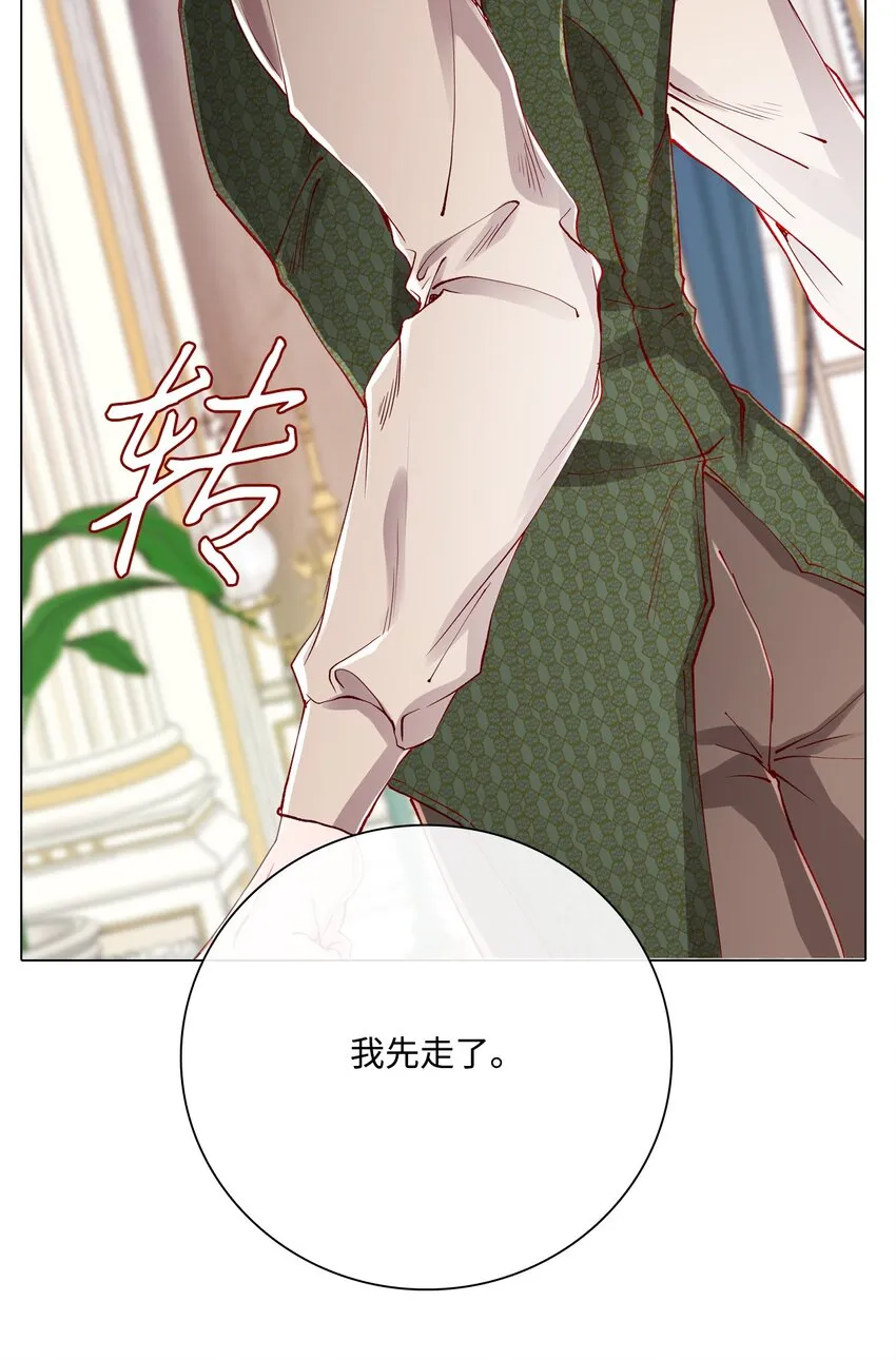 61 真相 第21页