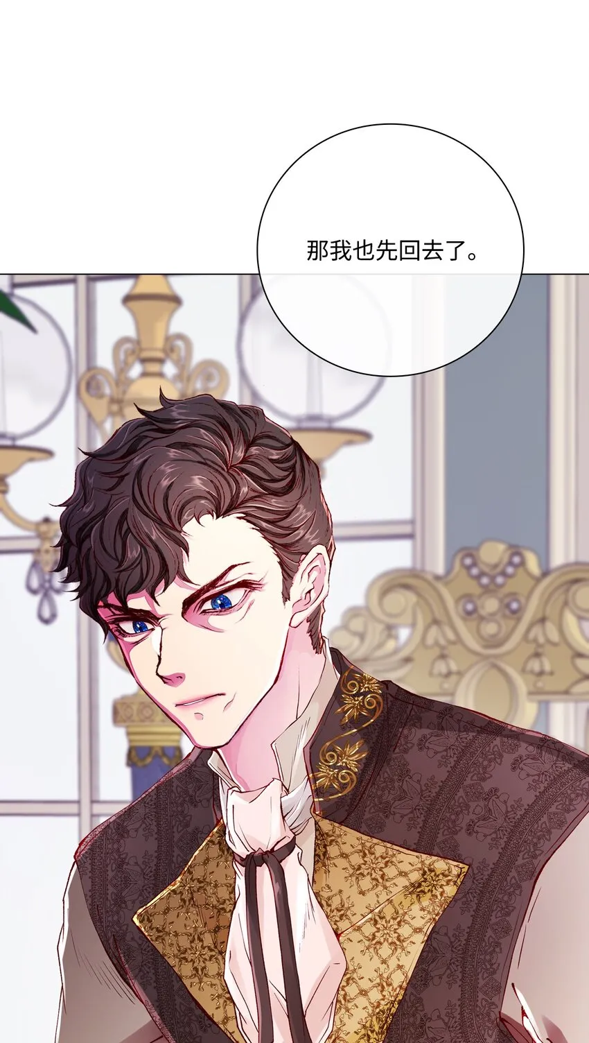 61 真相 第23页