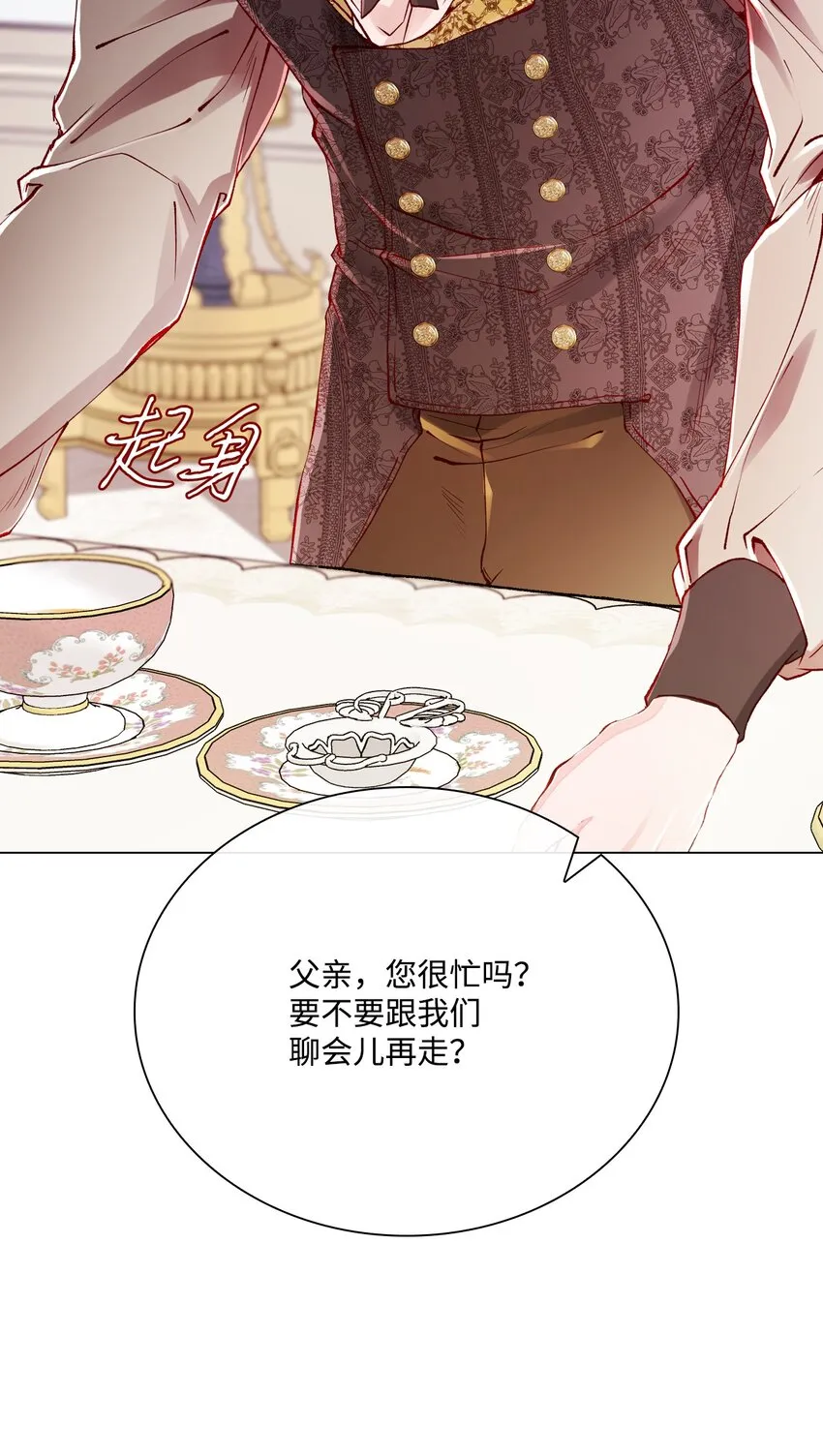 61 真相 第24页