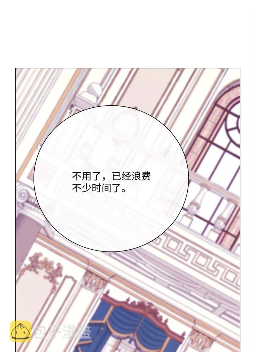 61 真相 第25页