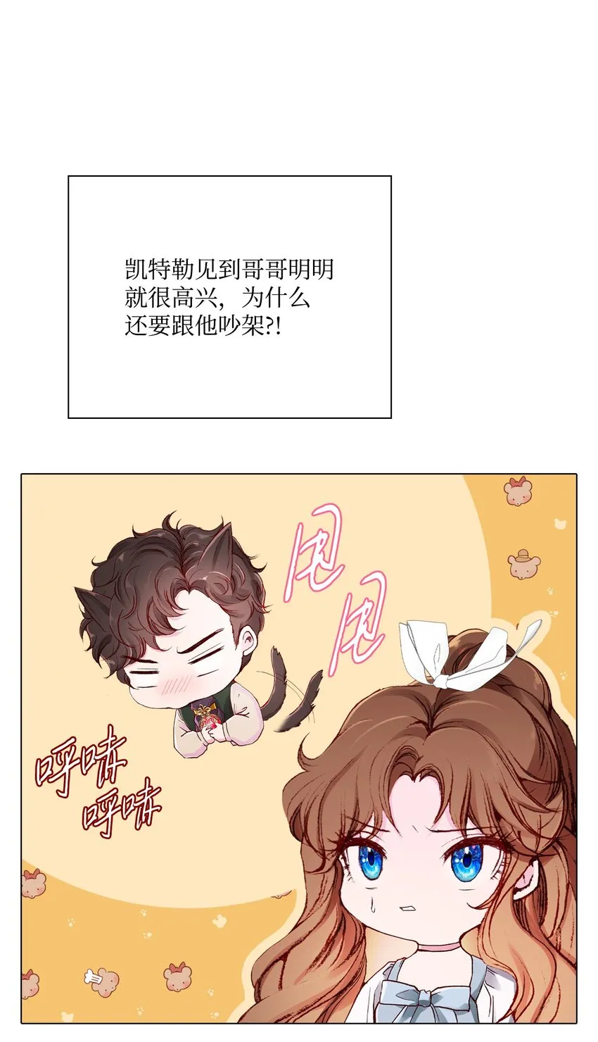 61 真相 第32页