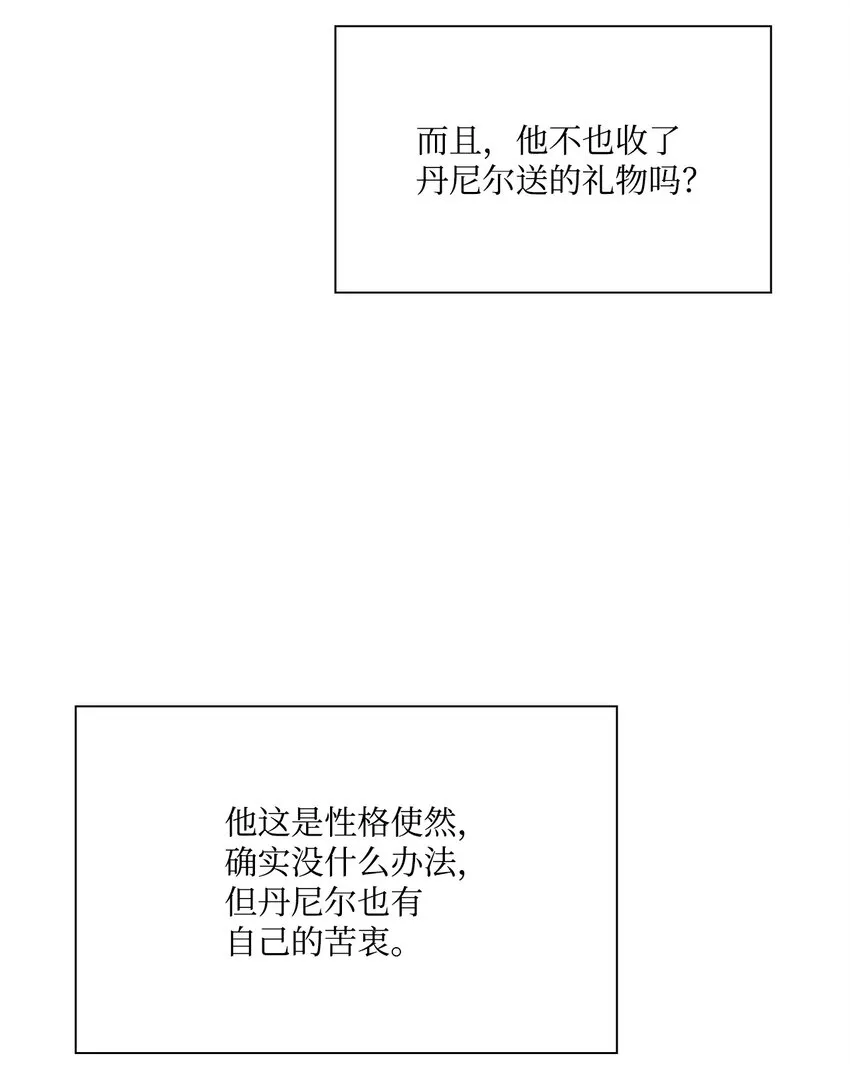 61 真相 第33页