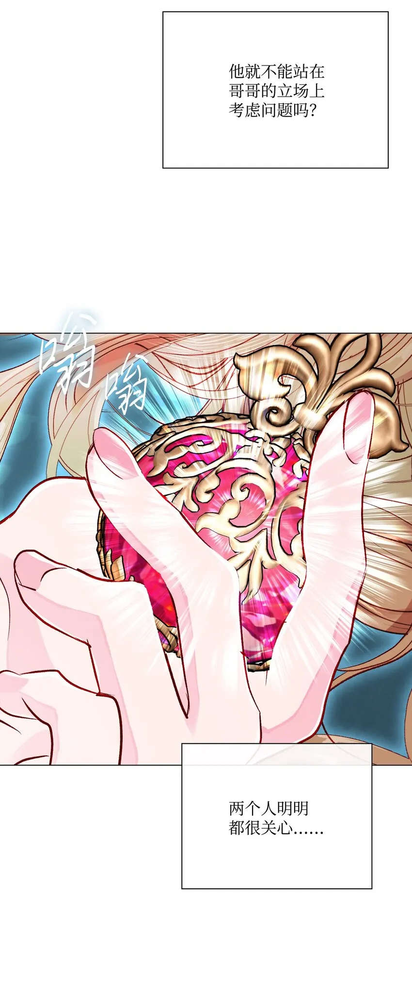 61 真相 第35页