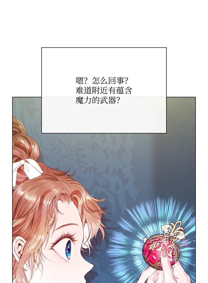 61 真相 第36页