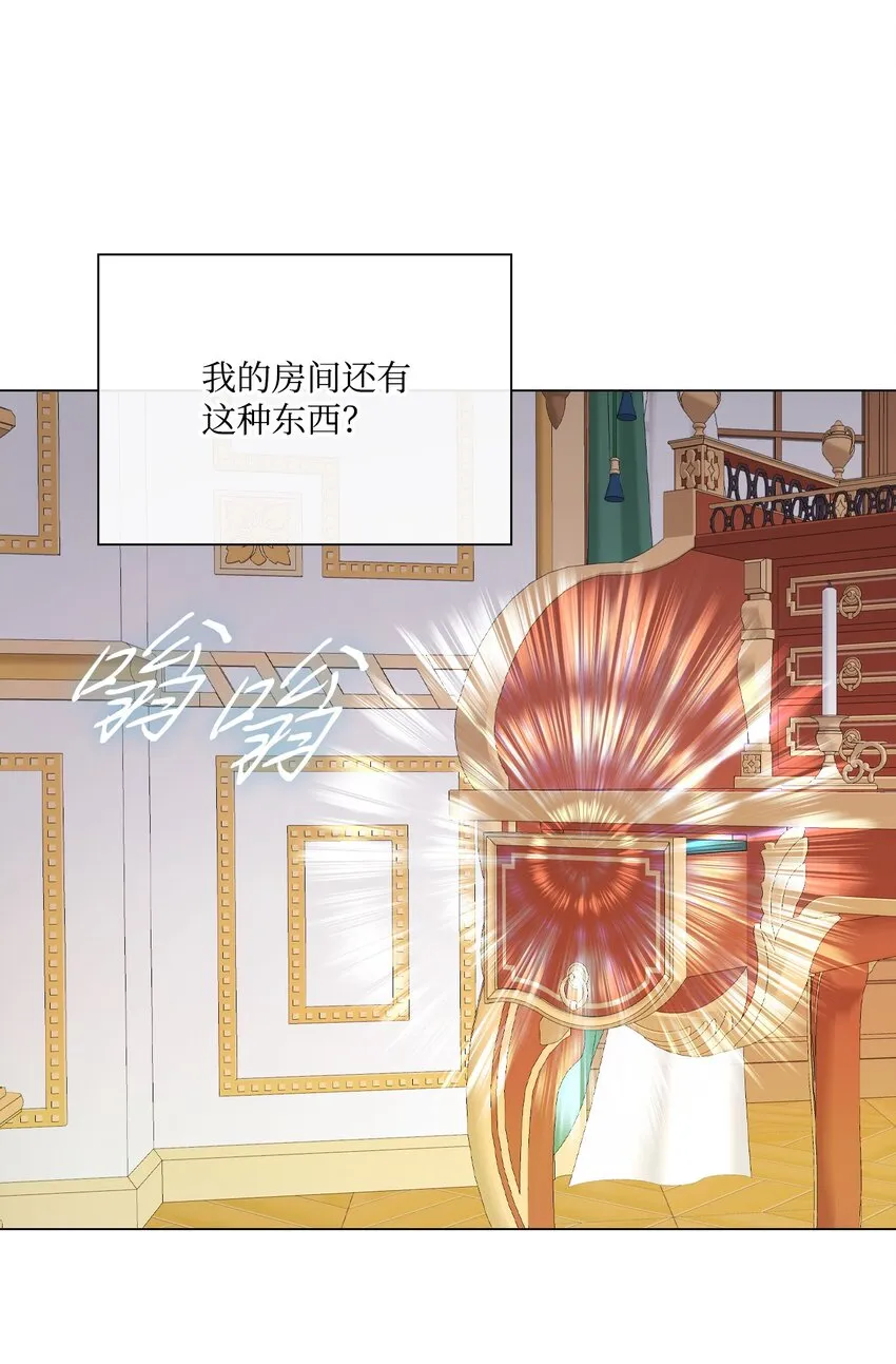 61 真相 第38页