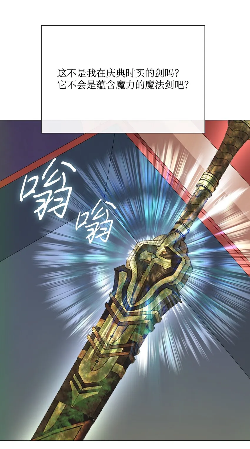 61 真相 第40页