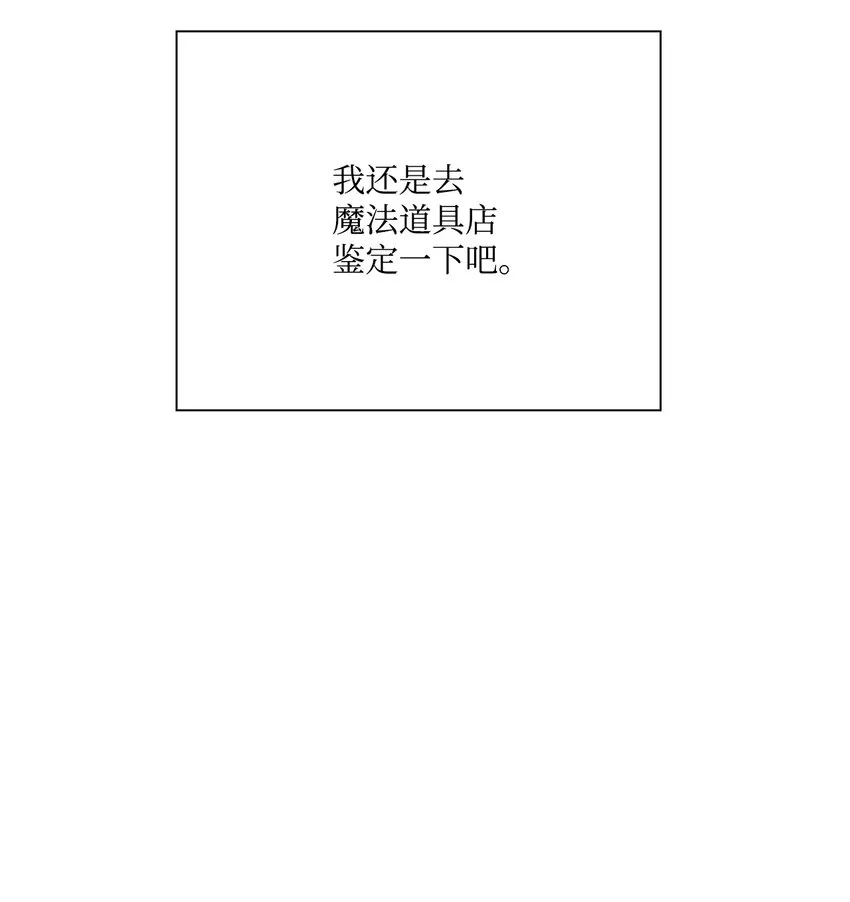 61 真相 第41页