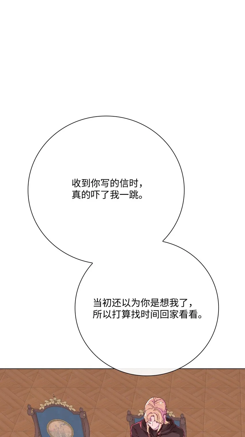61 真相 第45页