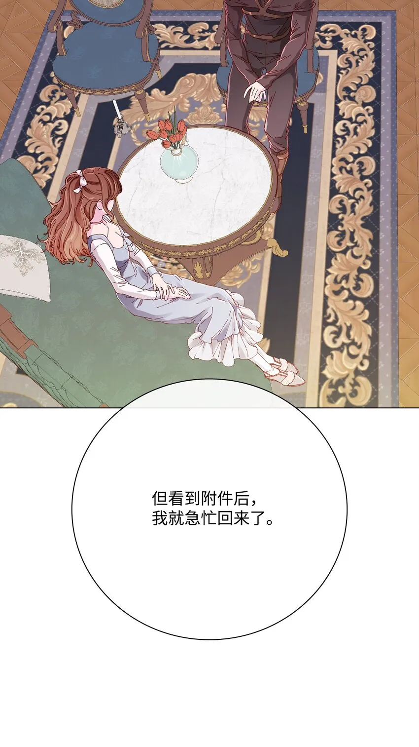 61 真相 第46页