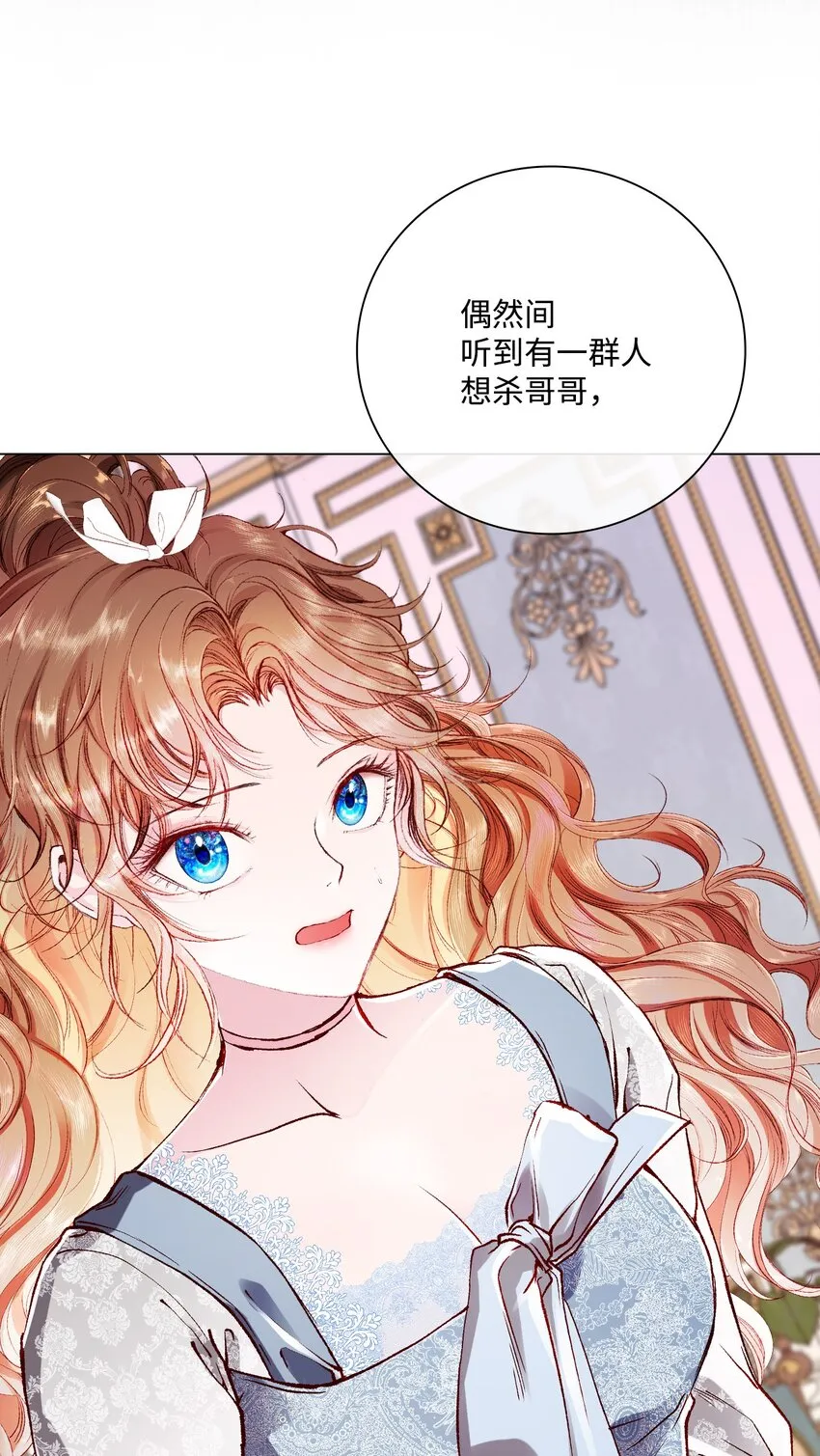 61 真相 第49页
