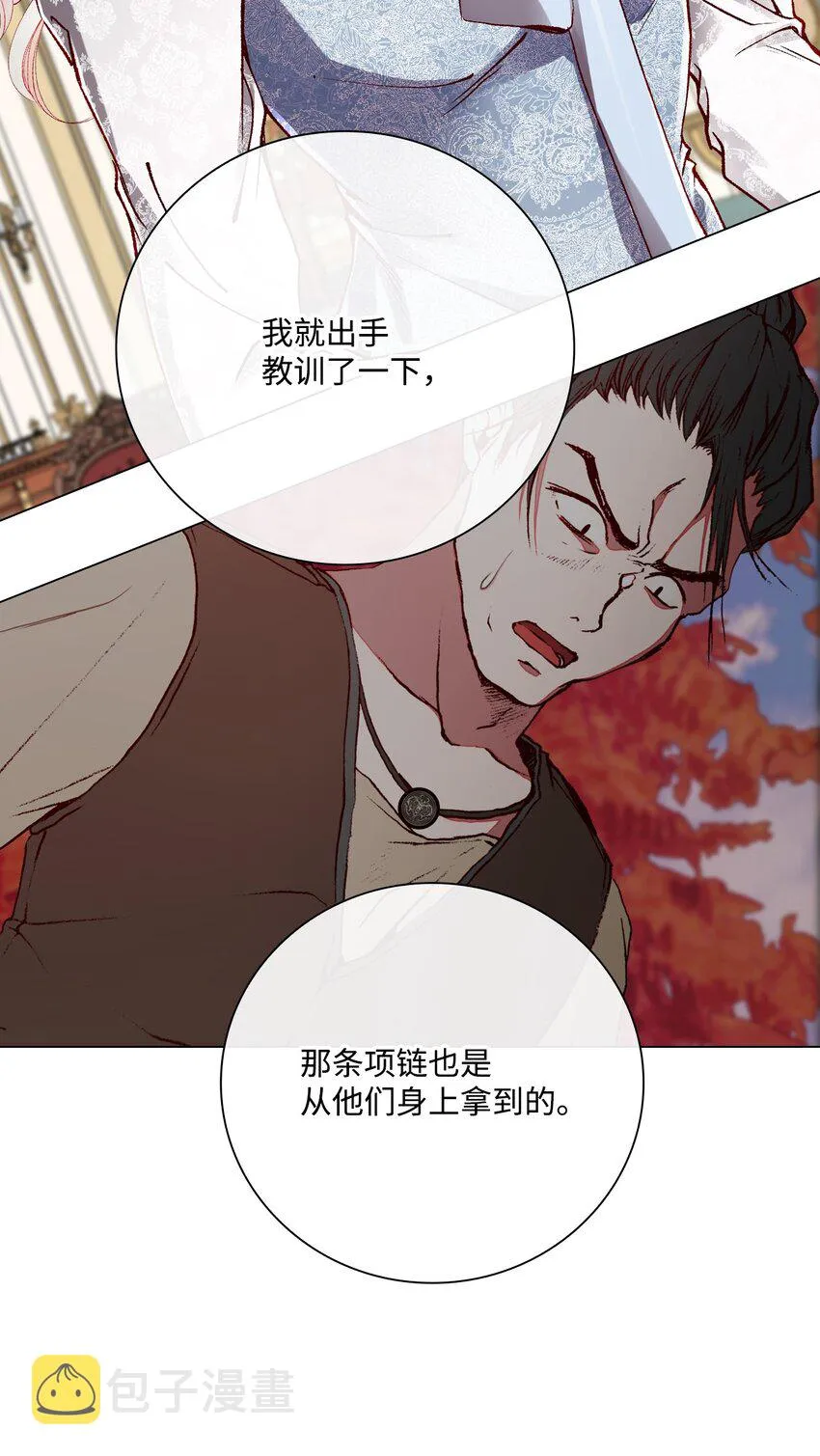 61 真相 第50页