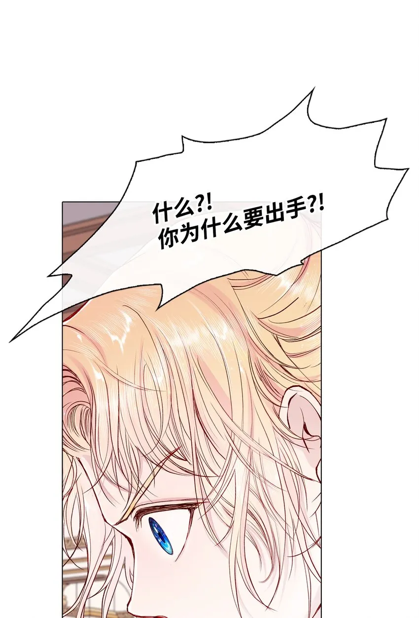 61 真相 第51页