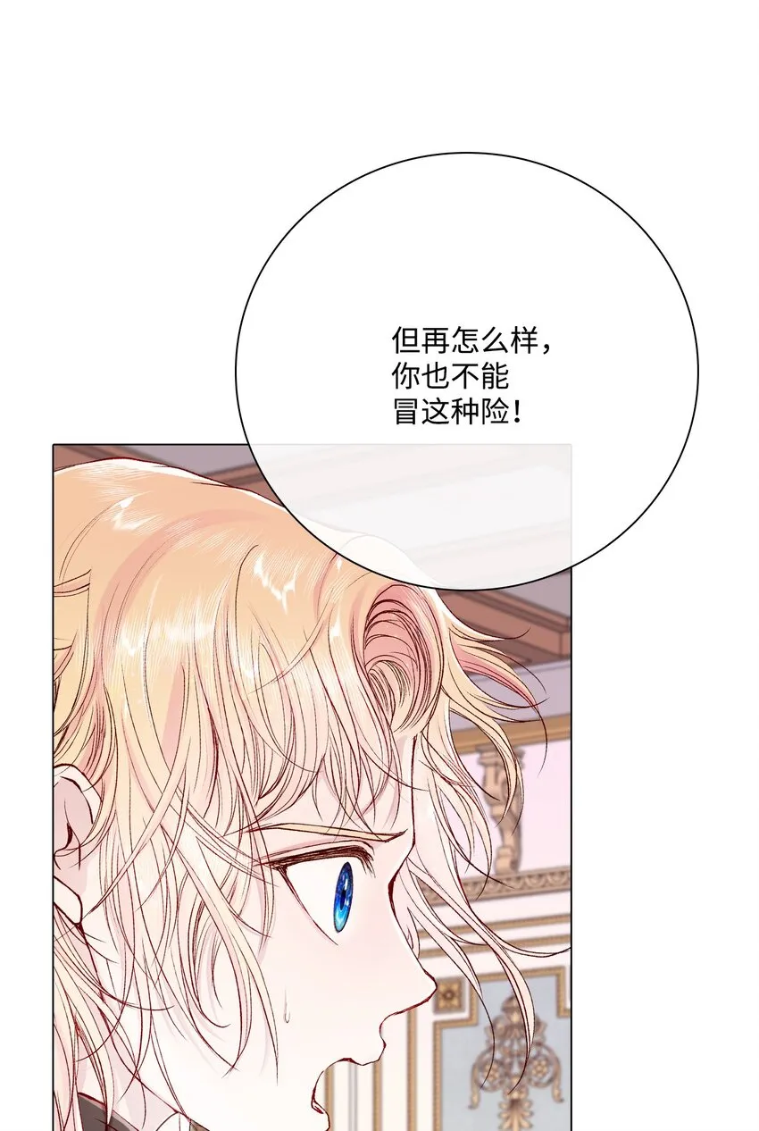 61 真相 第56页