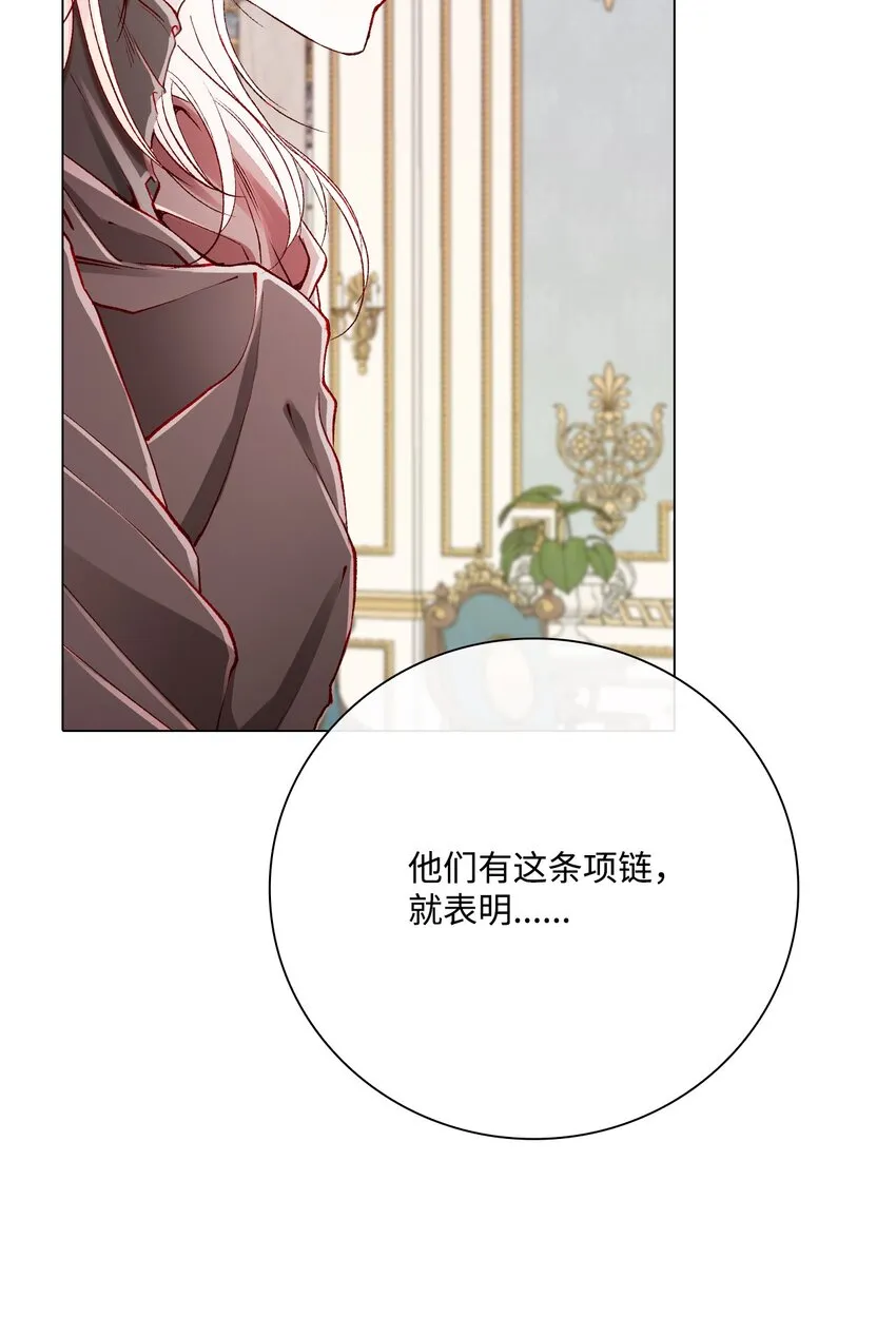 61 真相 第57页