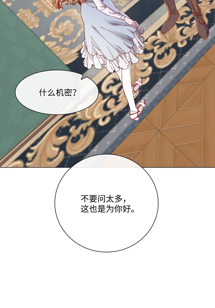 61 真相 第61页