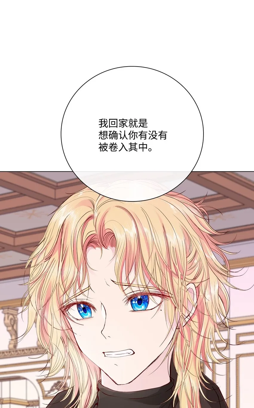 61 真相 第62页