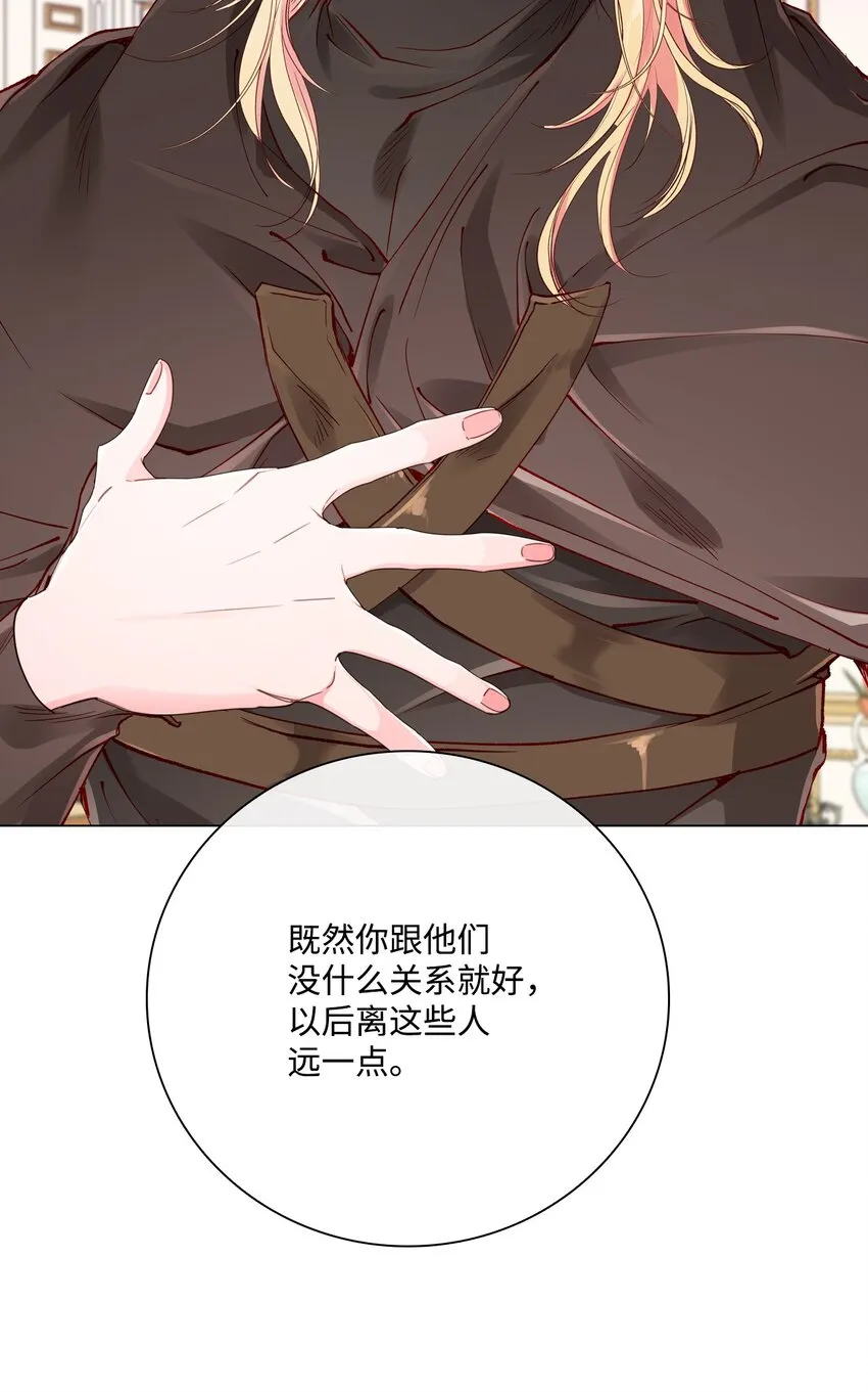 61 真相 第63页