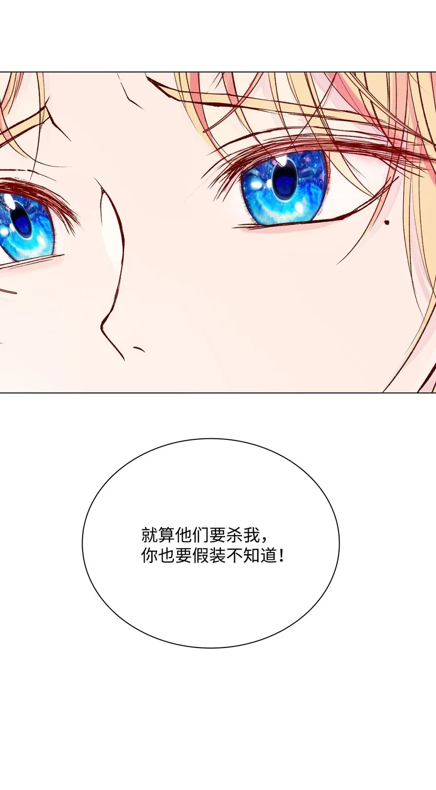 61 真相 第64页