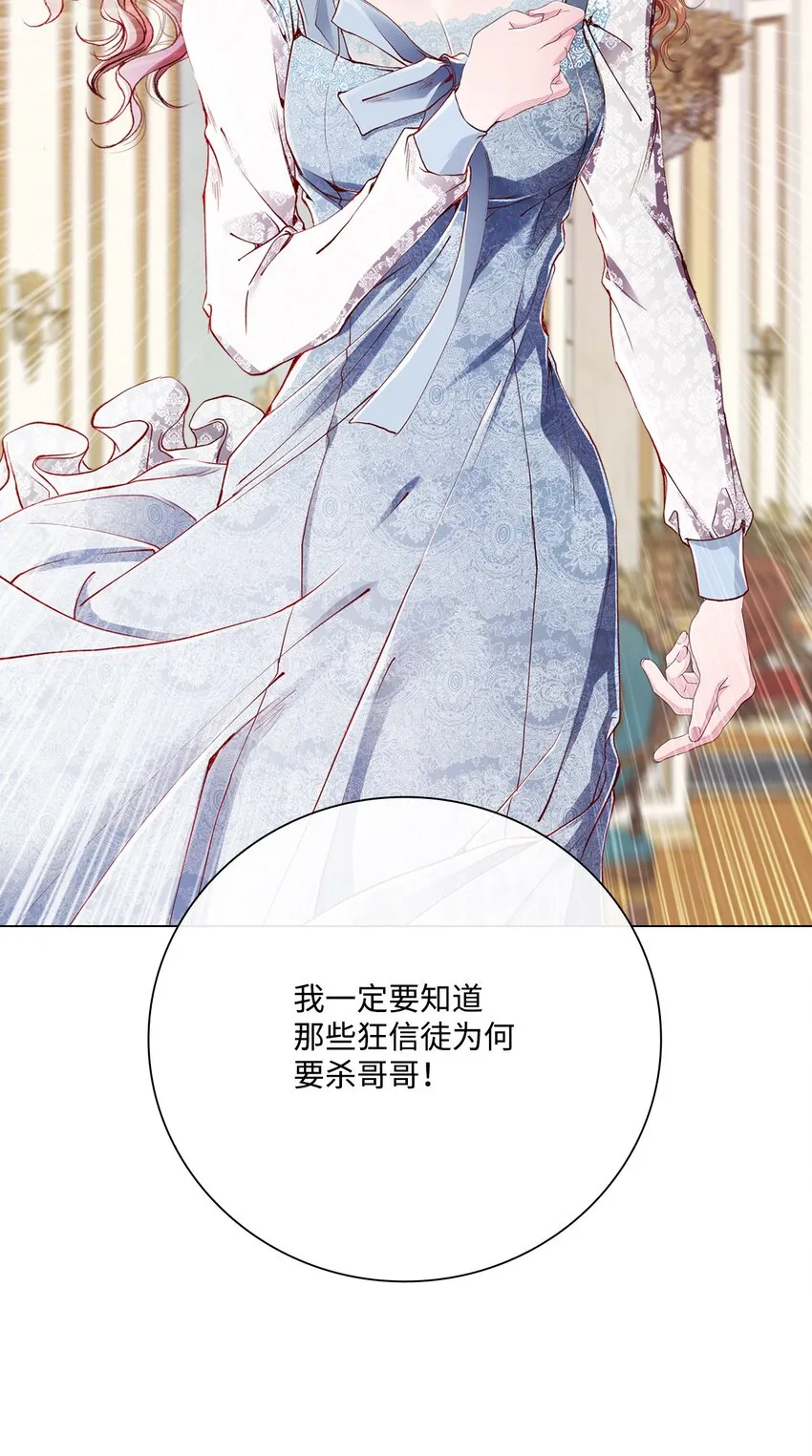 61 真相 第66页