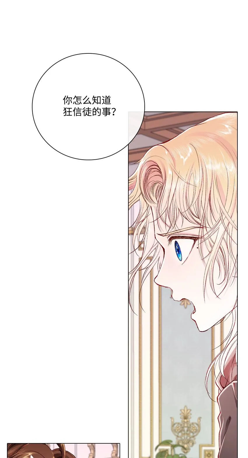 61 真相 第67页
