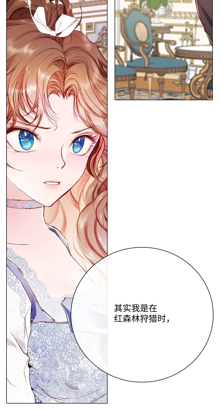61 真相 第68页