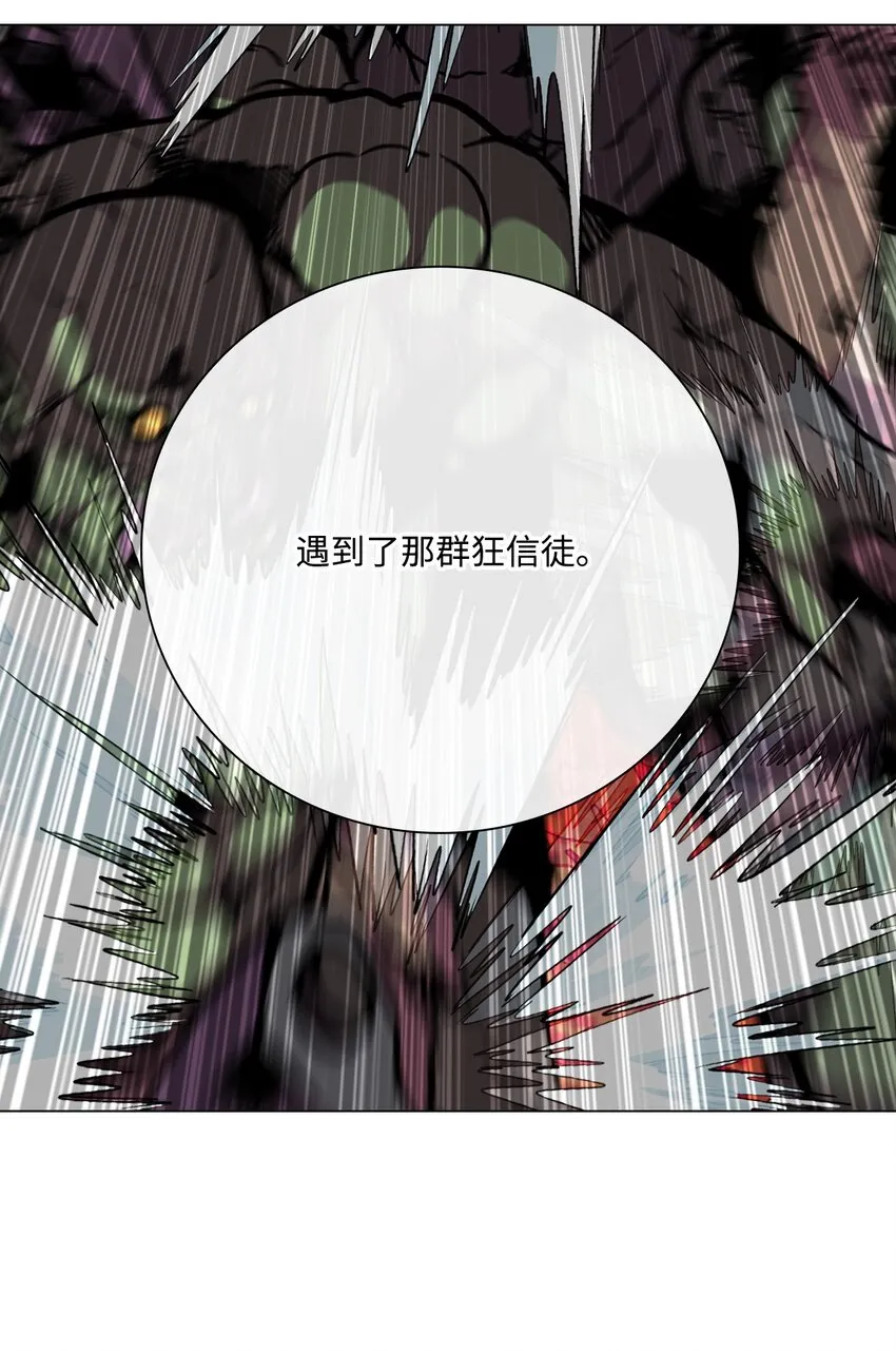 61 真相 第69页
