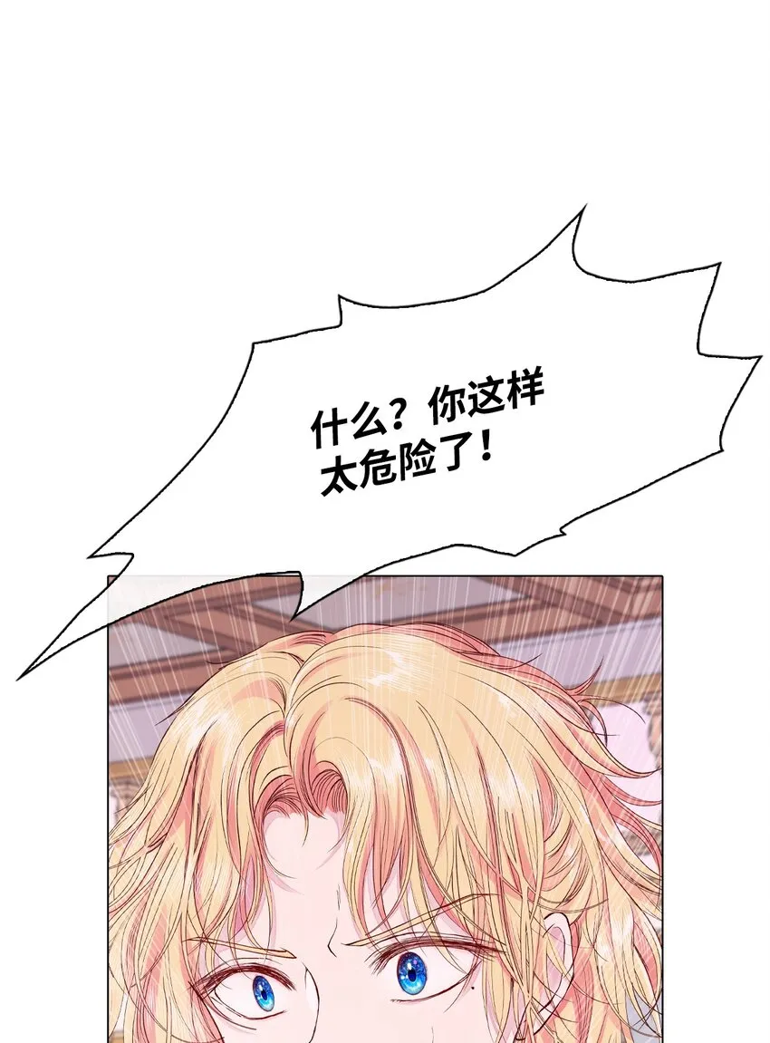 61 真相 第70页