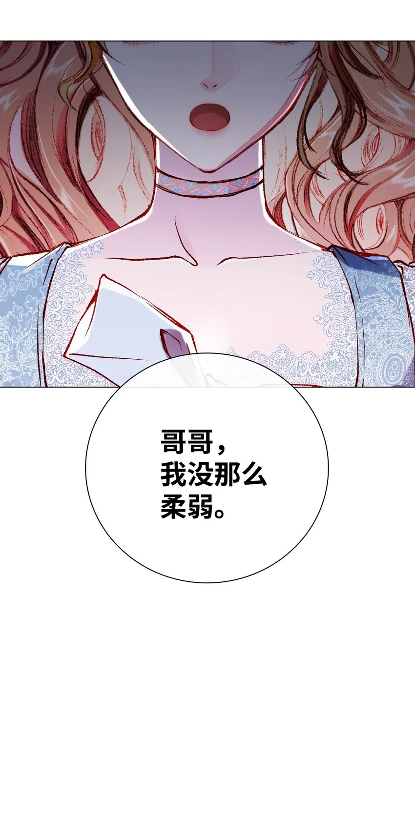 61 真相 第72页