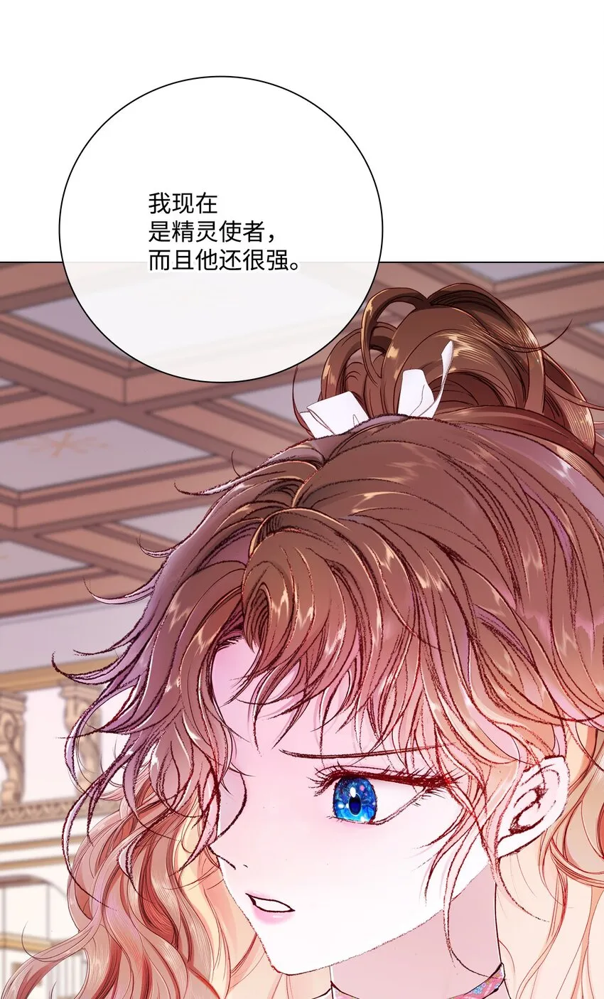 61 真相 第77页
